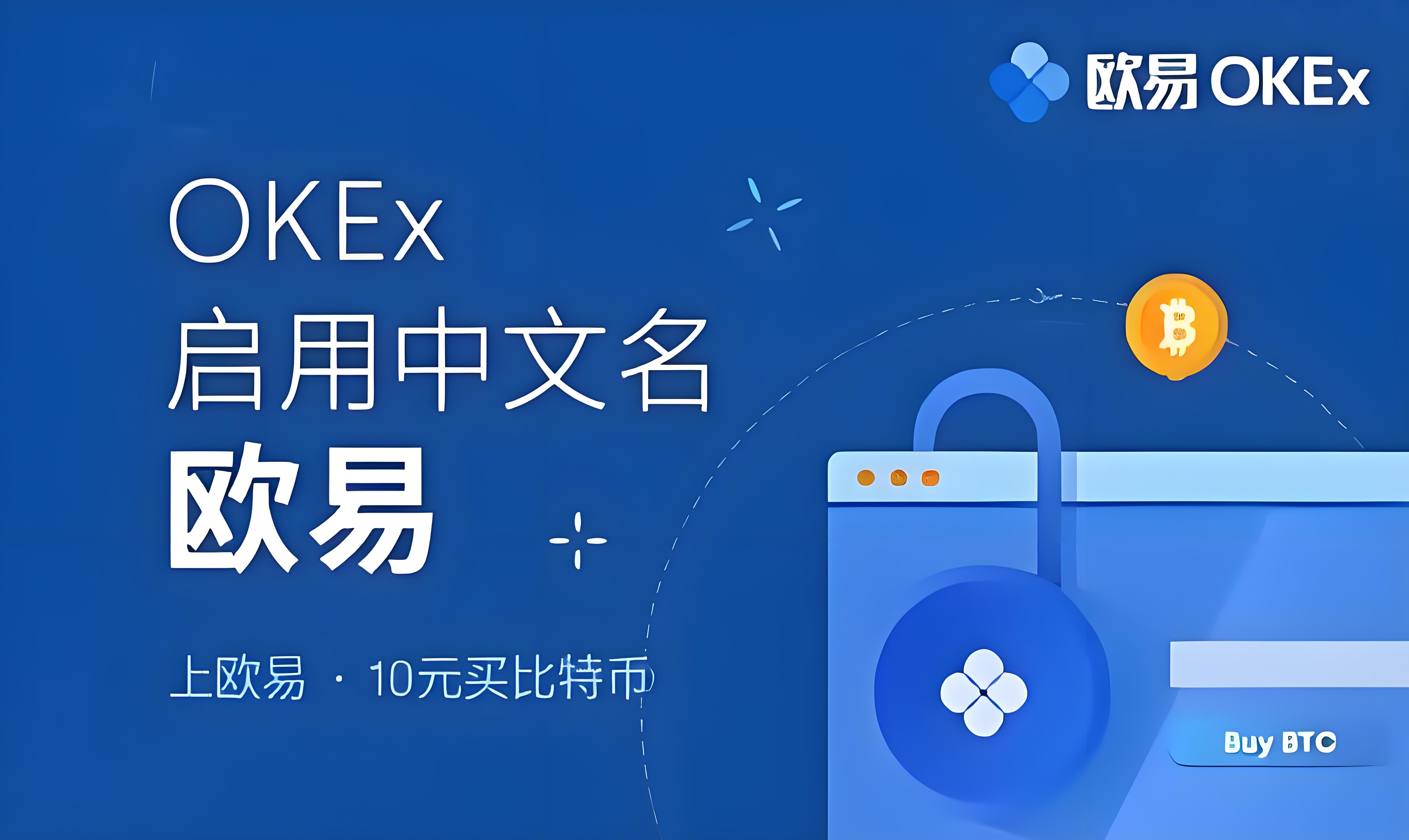 欧交易所注册那个国
